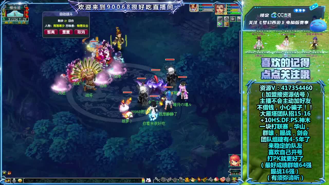 武神坛解说决赛曲阜VS珍宝