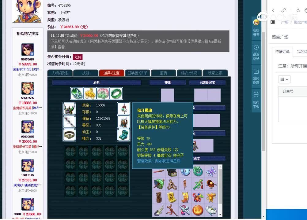 129凌波城