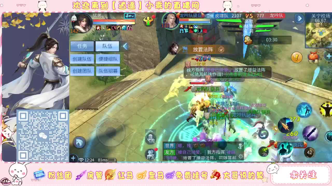 全村人的希望 第2段