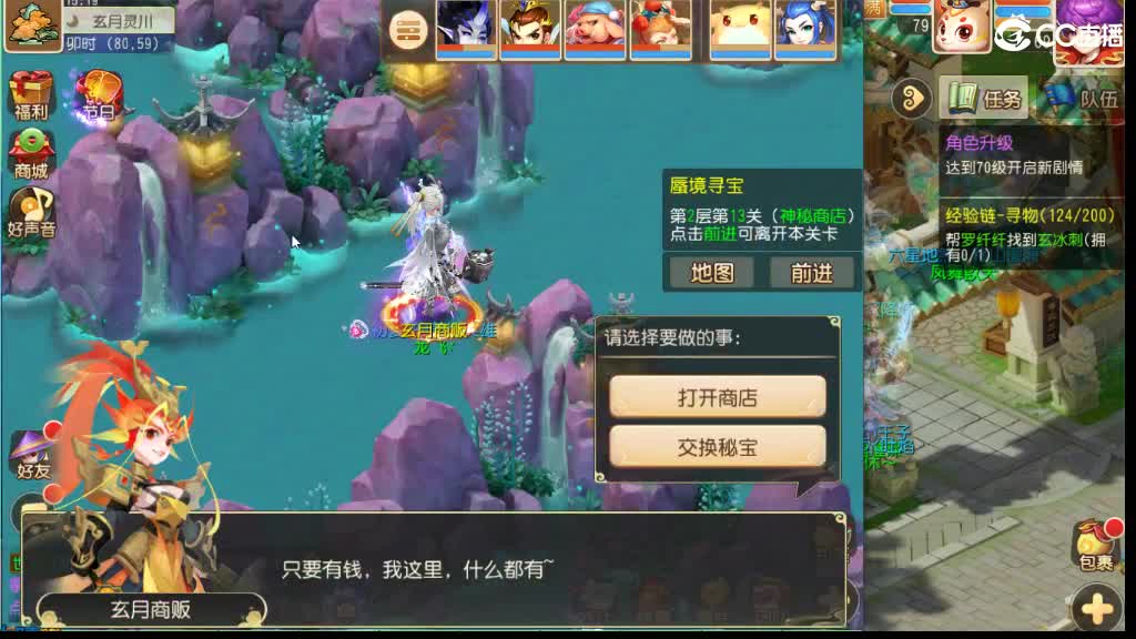 免费帮打蜃境