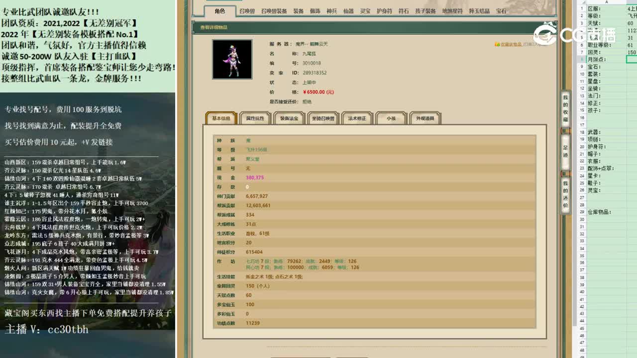 2022-11-21 17-18-36女魔