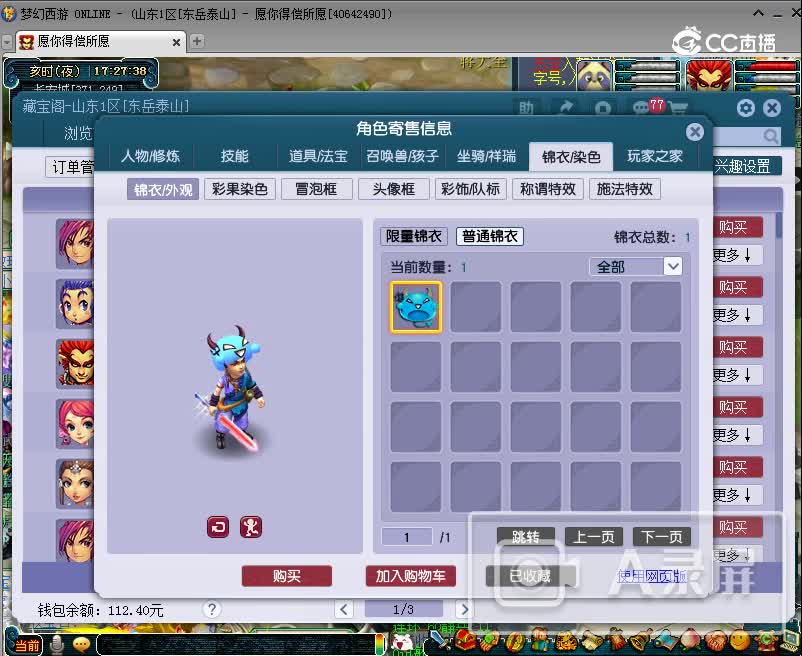 11.21西栅老家142