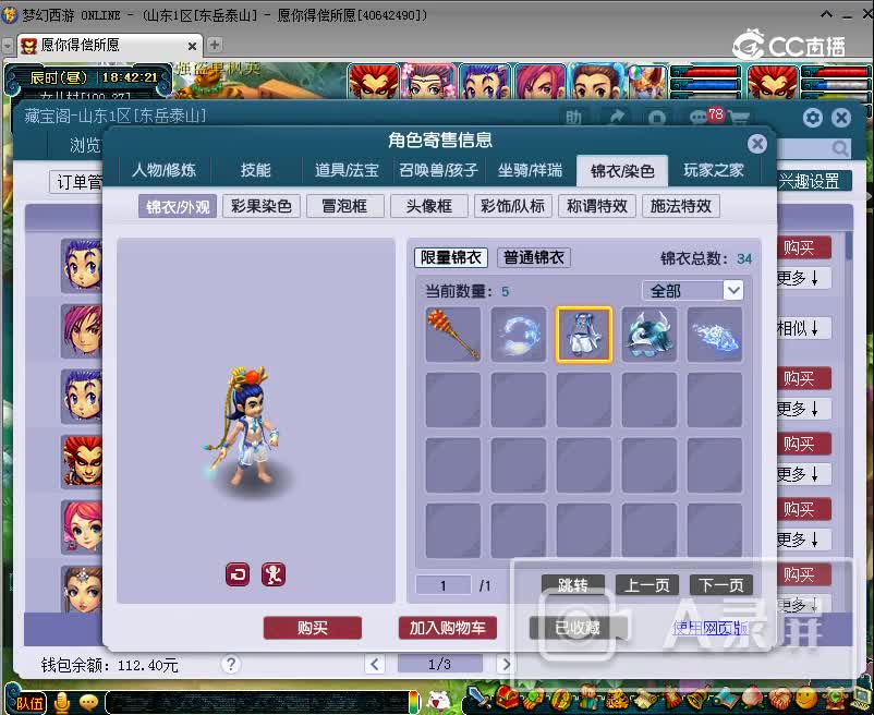 11.21紫禁城v109wz