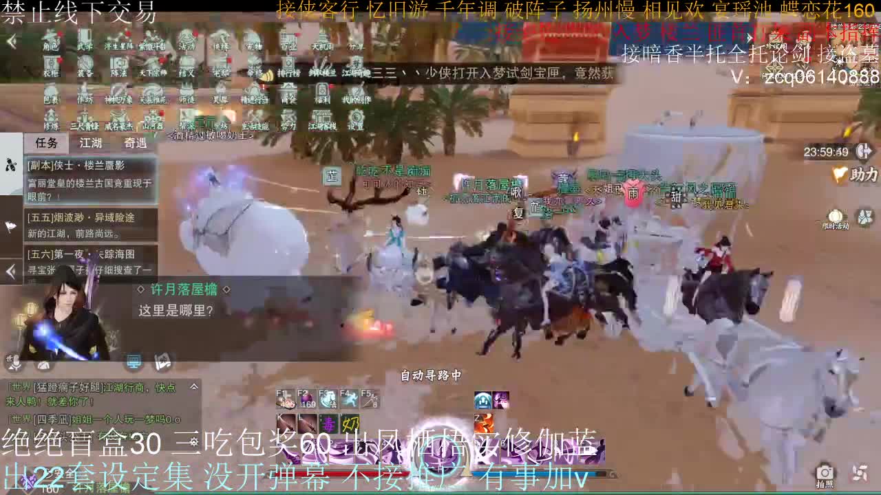 接生涯论剑打本 第1段