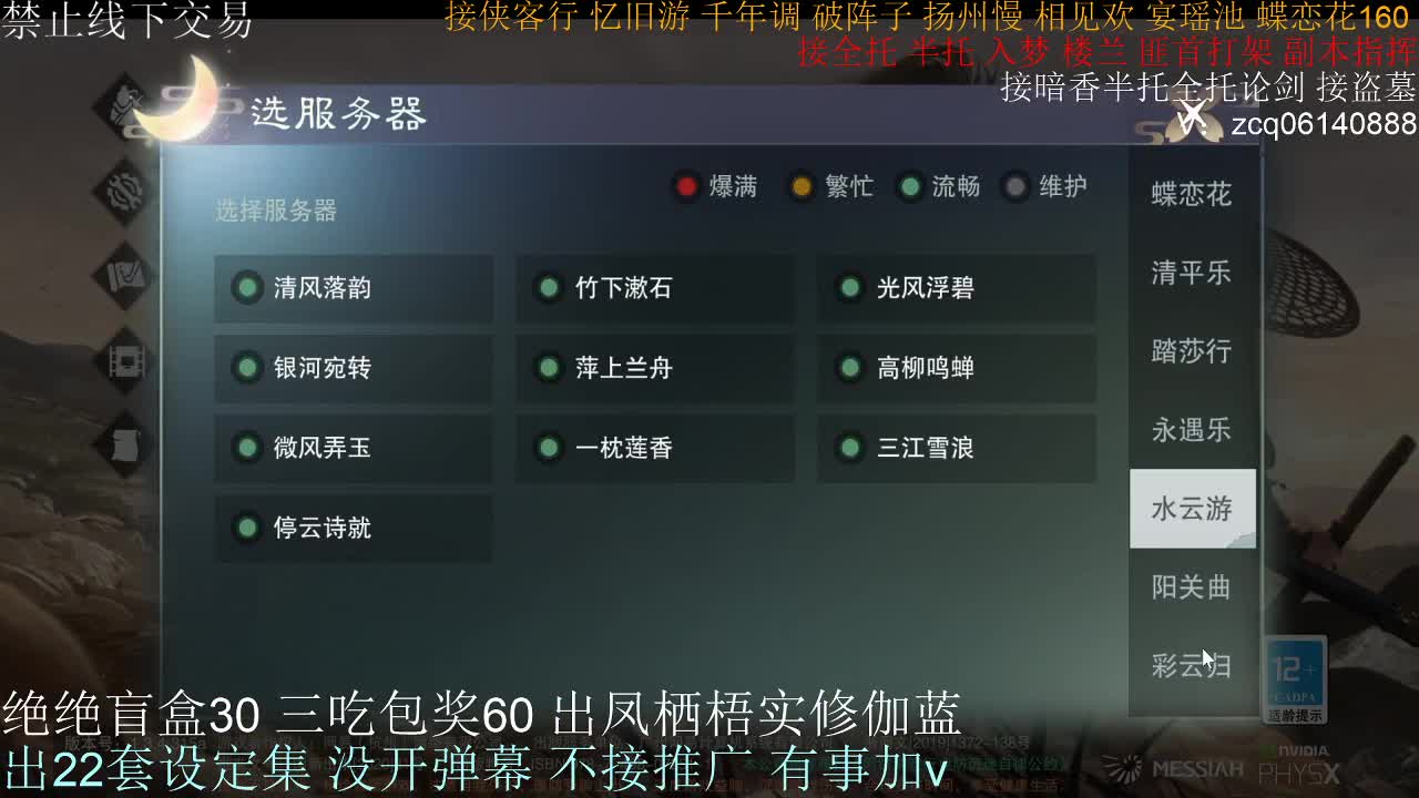 接生涯论剑打本 第2段