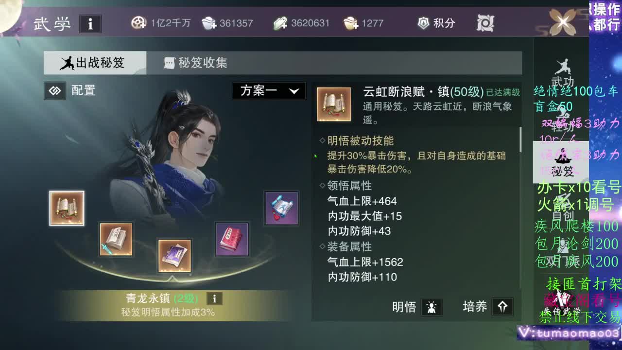 聚宝盆已开启！！！ 第2段