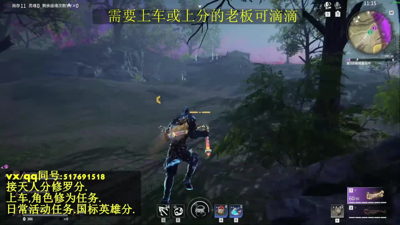 天人榜无双接上分上车修为日常活动 第1段
