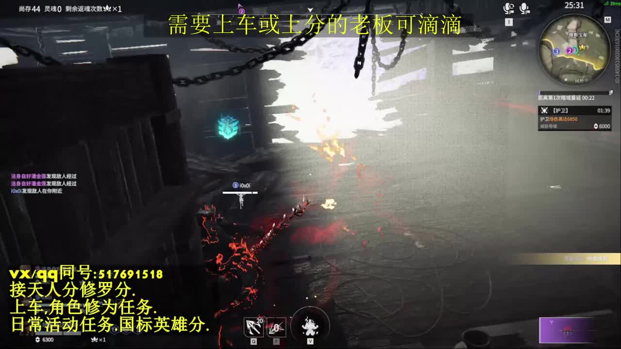 天人榜无双接上分上车修为日常活动 第2段