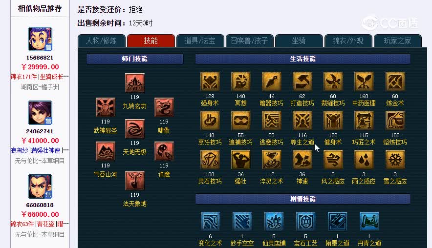 109青鲨