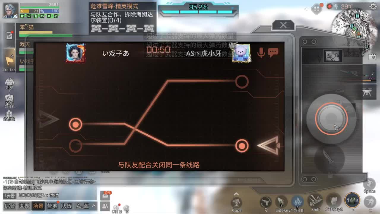 远星出击 第1段