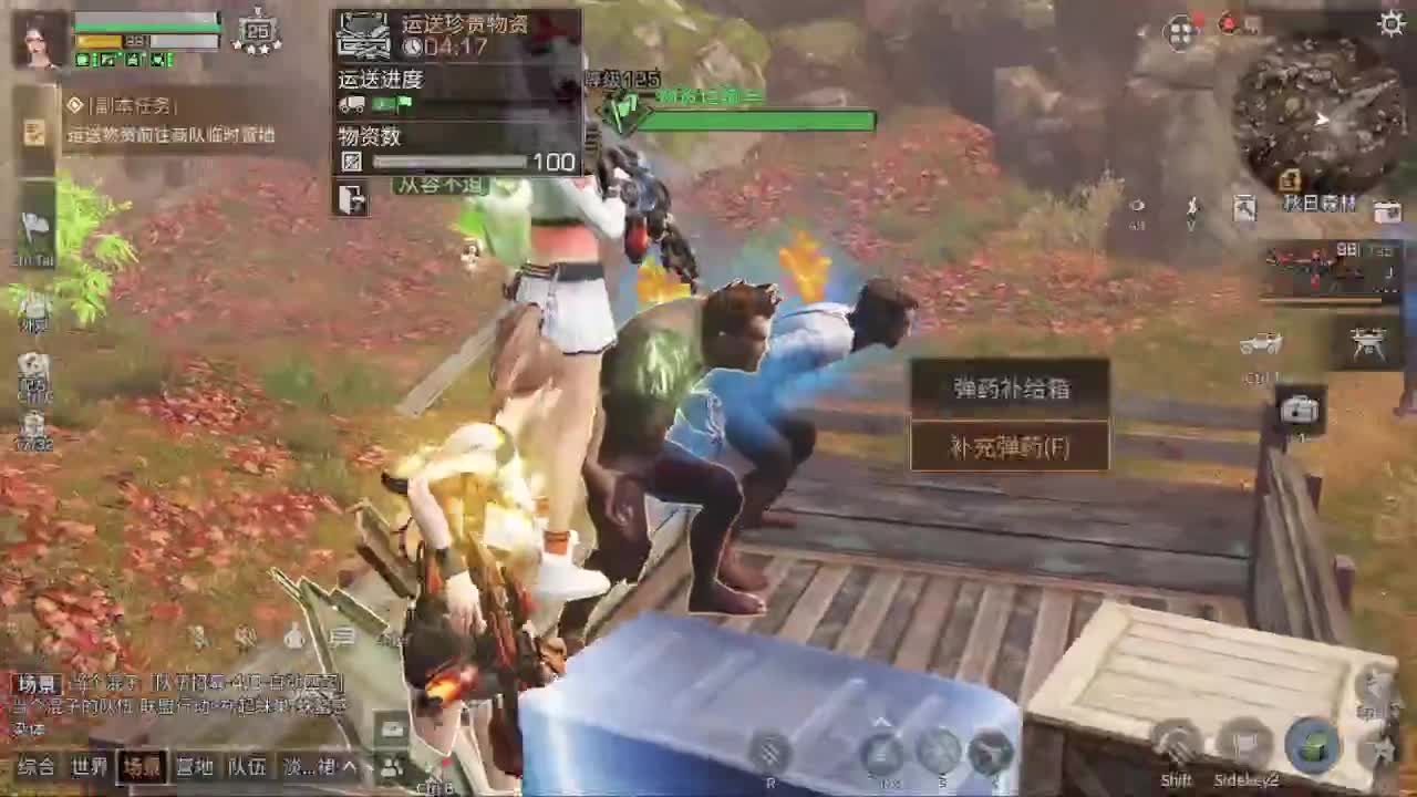 远星出击 第2段
