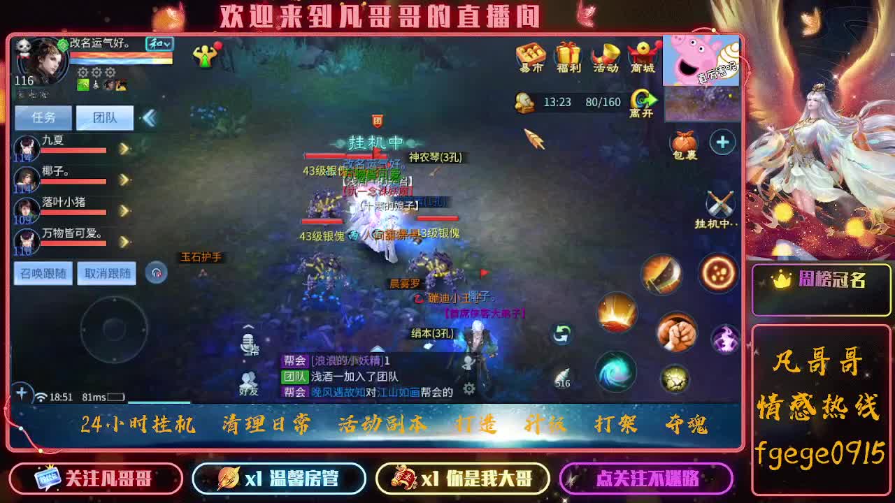 日常蹲老板 接托管 打造 升级 冲榜 第2段