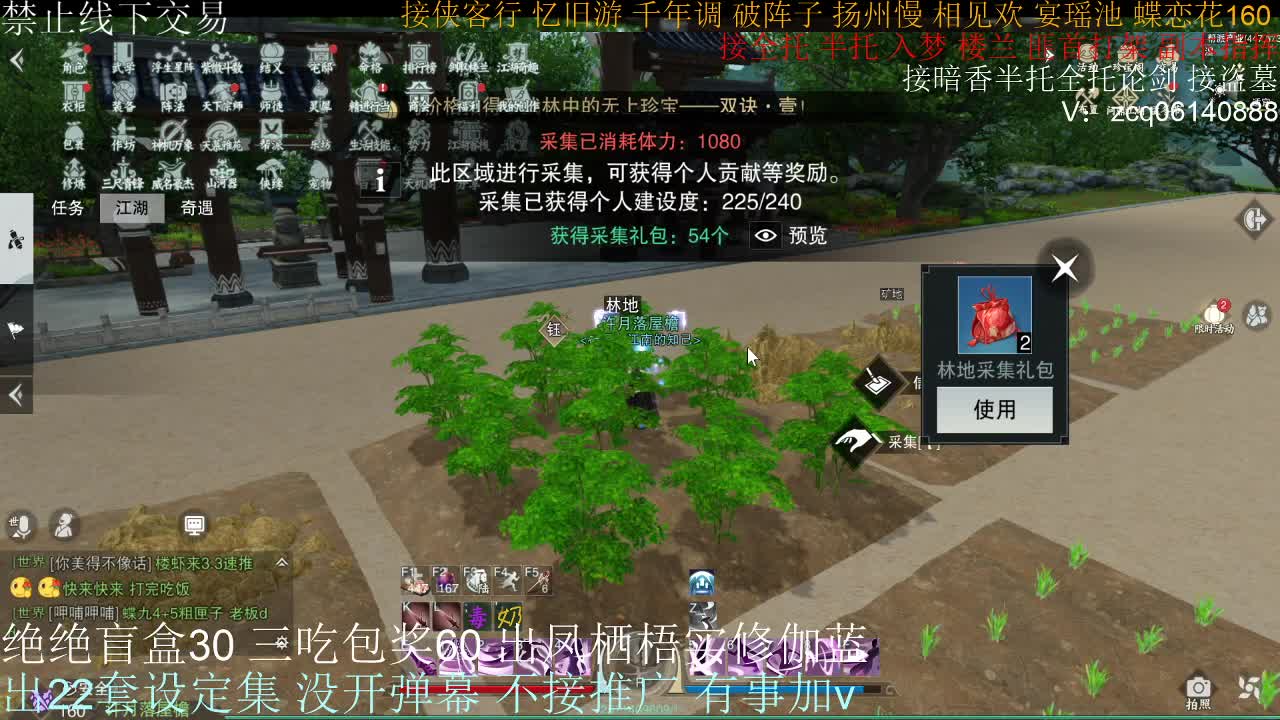 接生涯论剑打本