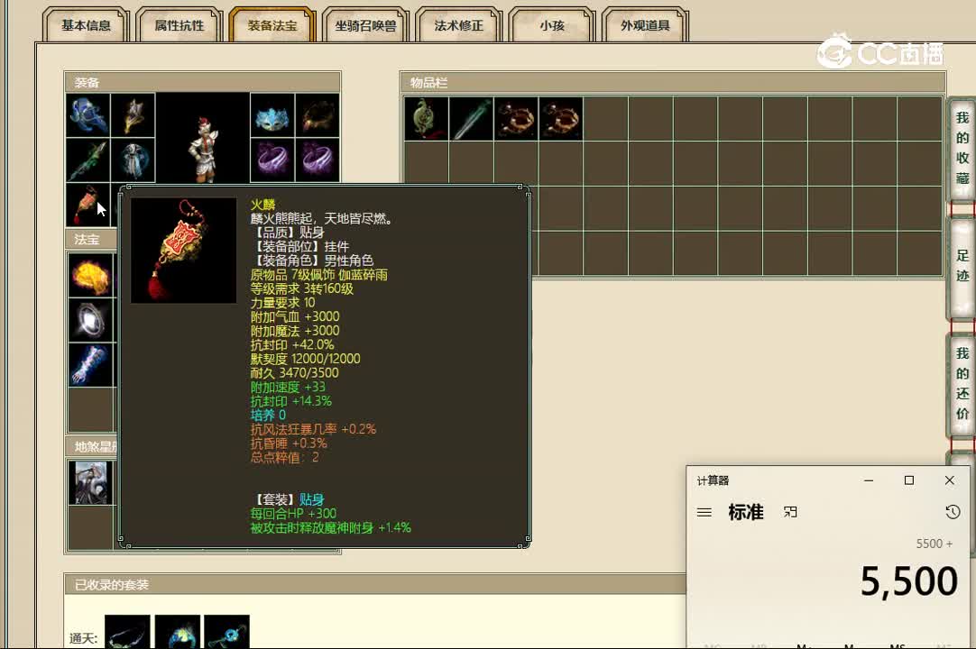 20221121飞花逐月173男仙