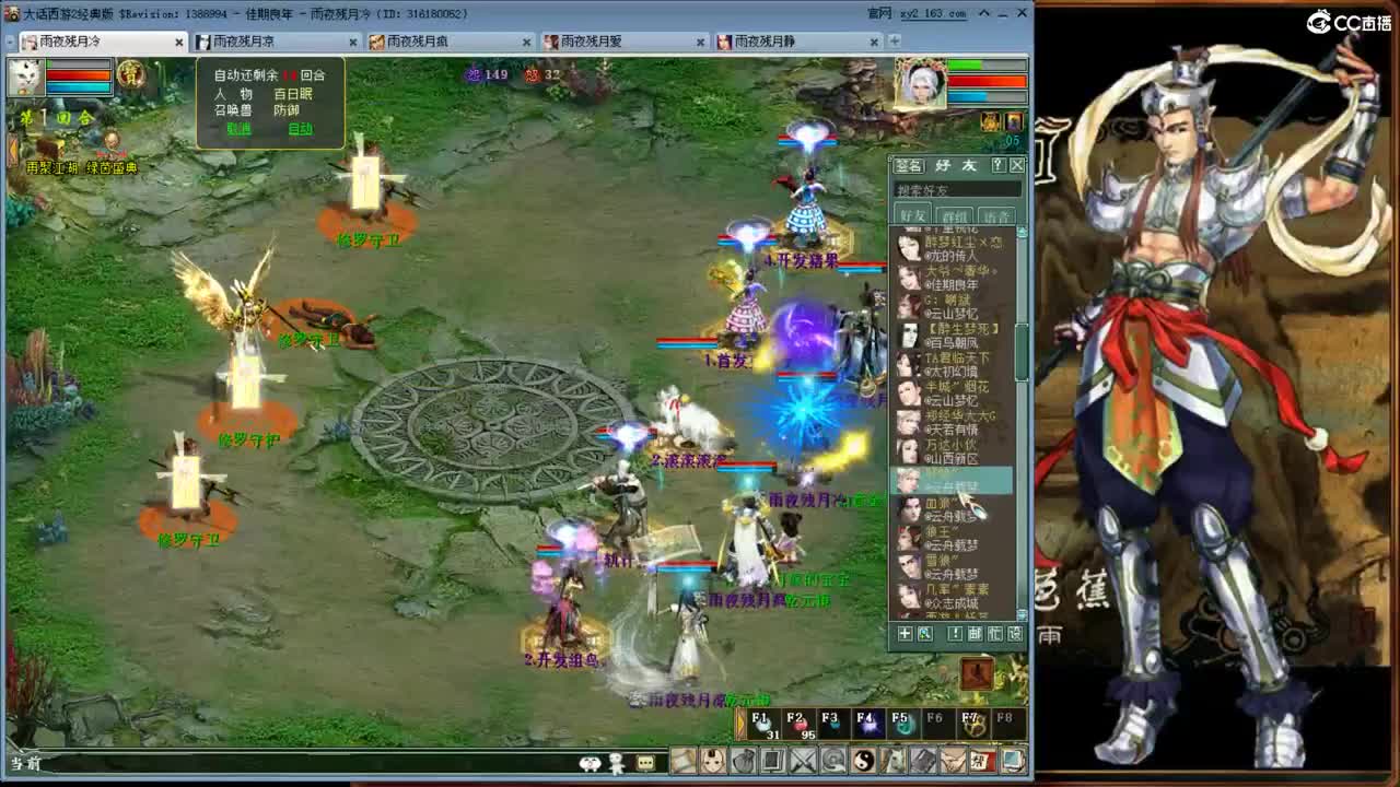 什么妖魔鬼怪~！ 第1段