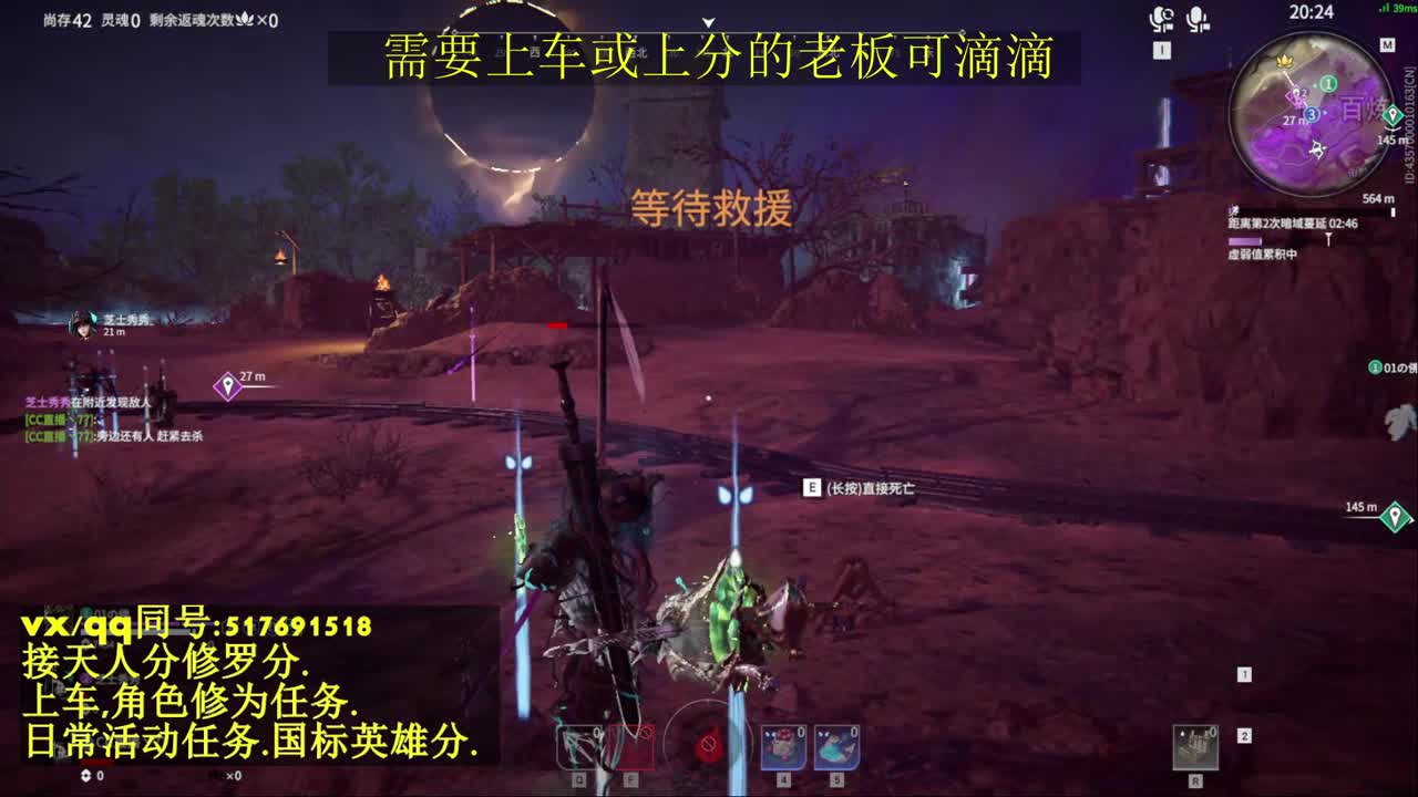 天人榜无双接上分上车修为日常活动