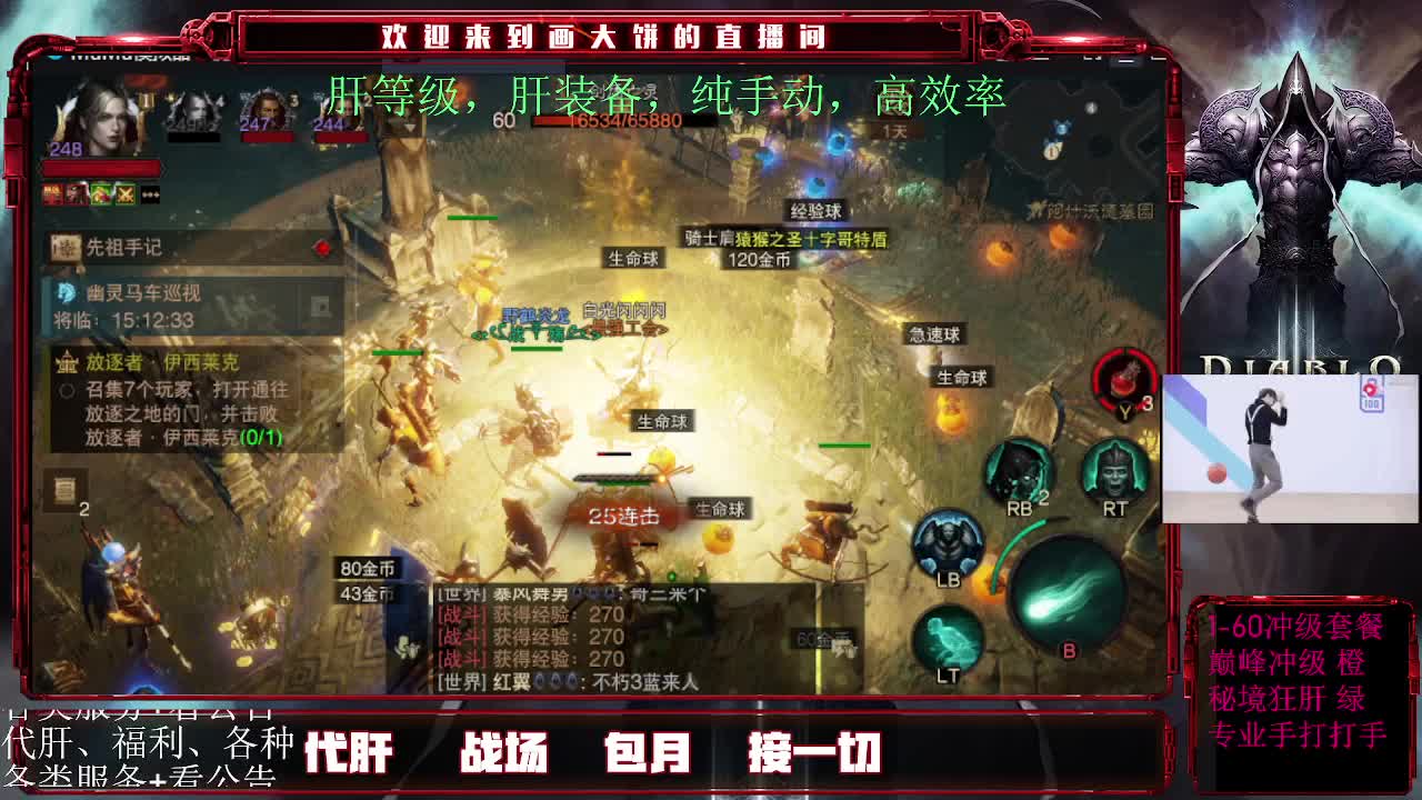 日常肝，包月肝 第2段