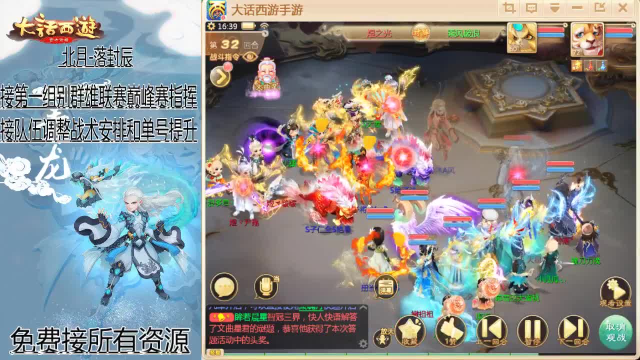 回来了~接队伍指挥！ 第1段