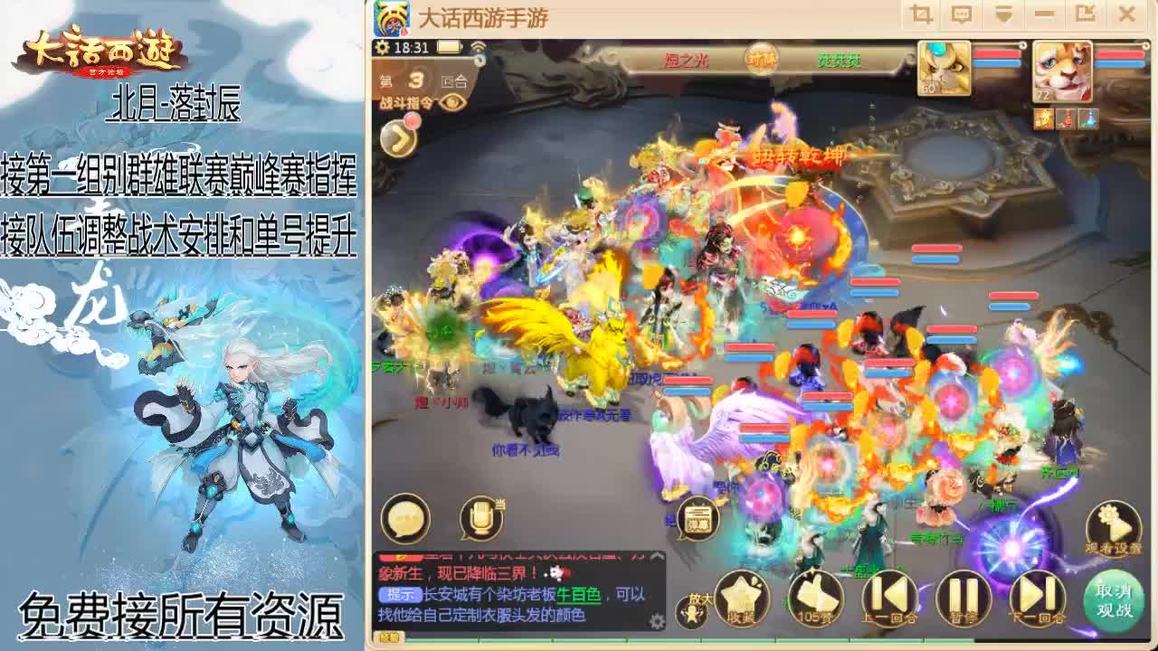 回来了~接队伍指挥！ 第2段