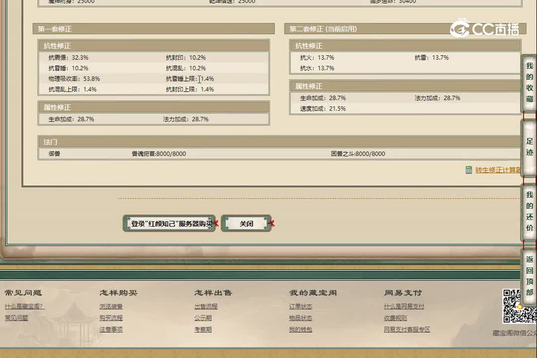 178男魔