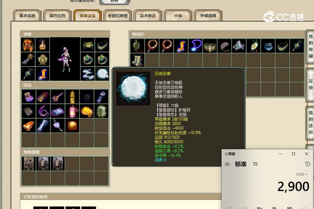 20221121一战倾城164女魔