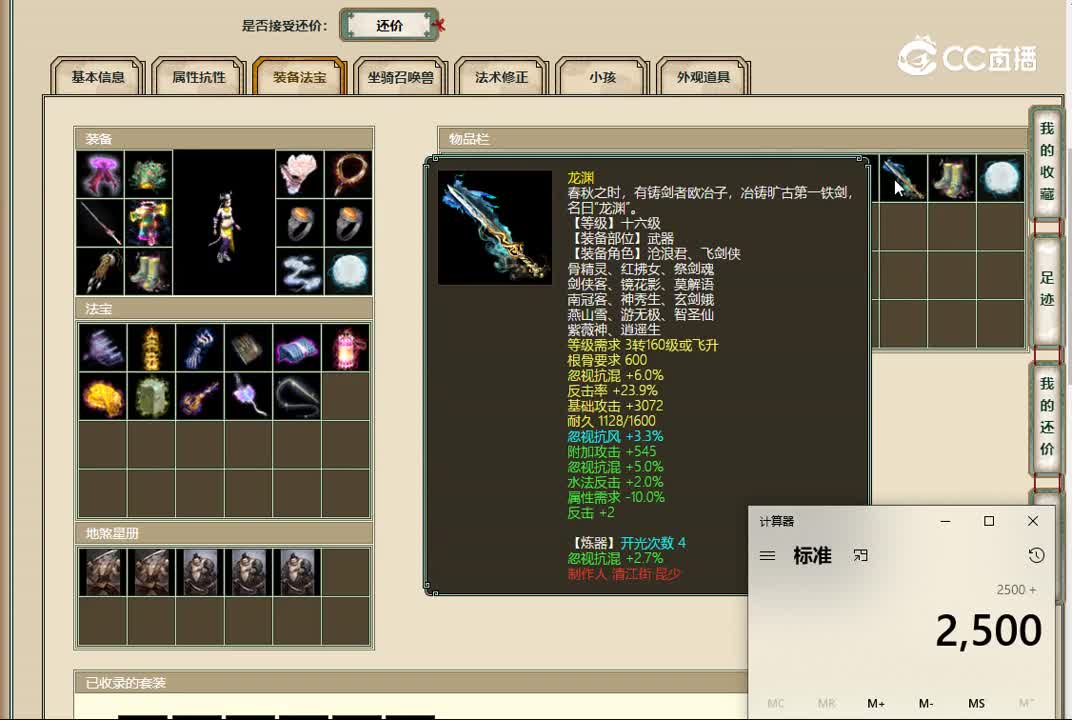 20221121一战倾城159女魔