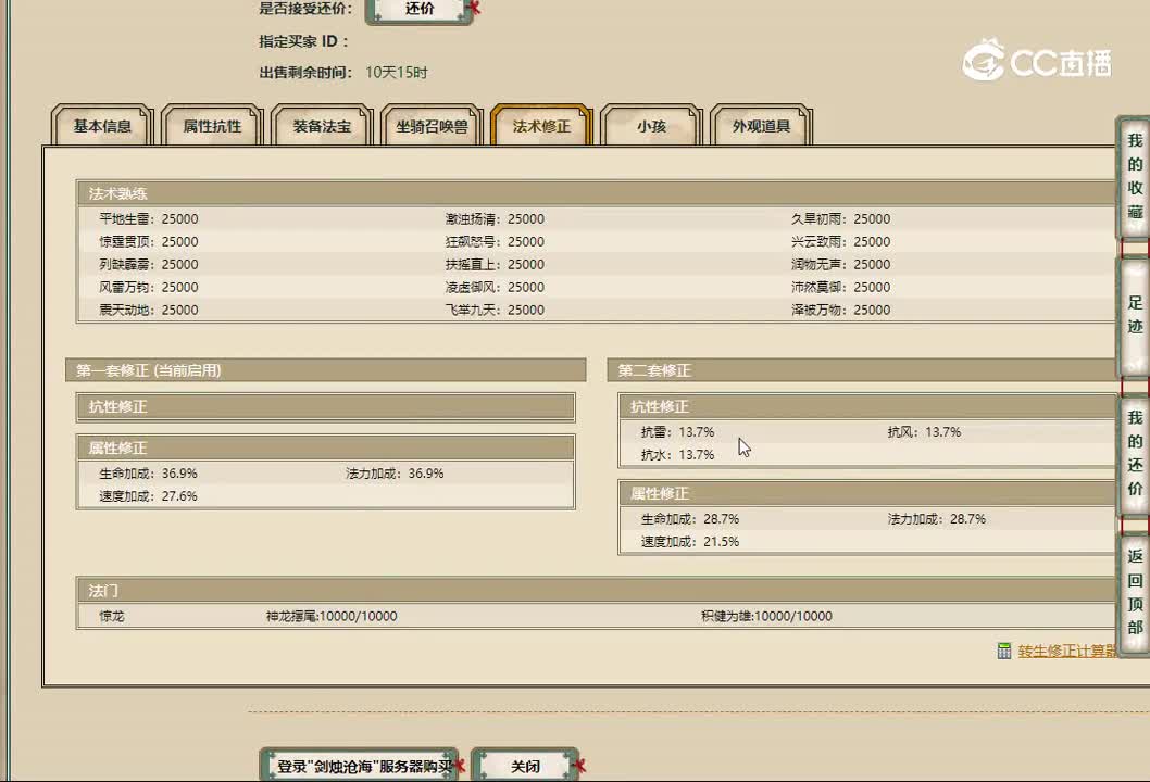 20221121剑烛沧海200男龙