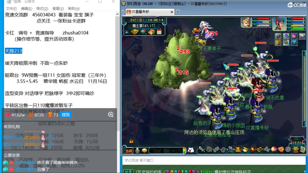 冠军套的超神之路 第2段