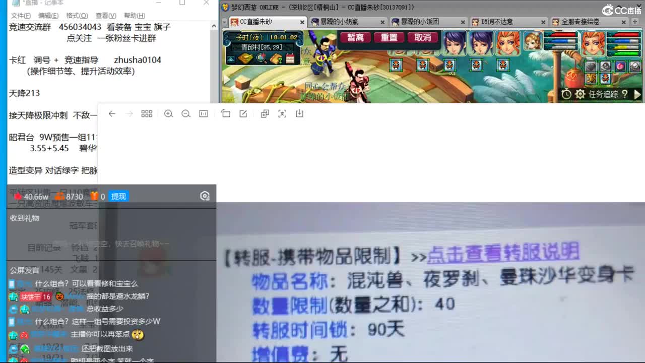 冠军套的超神之路 第3段