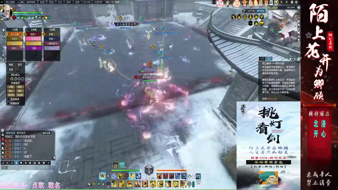 挑灯看剑收46W+++ 第2段