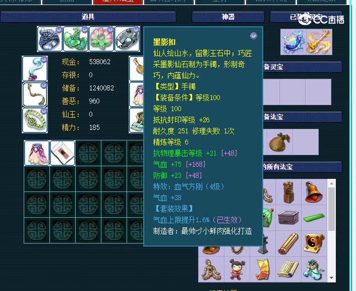 109天宫