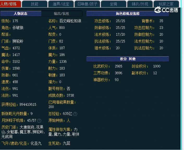 175狮驼