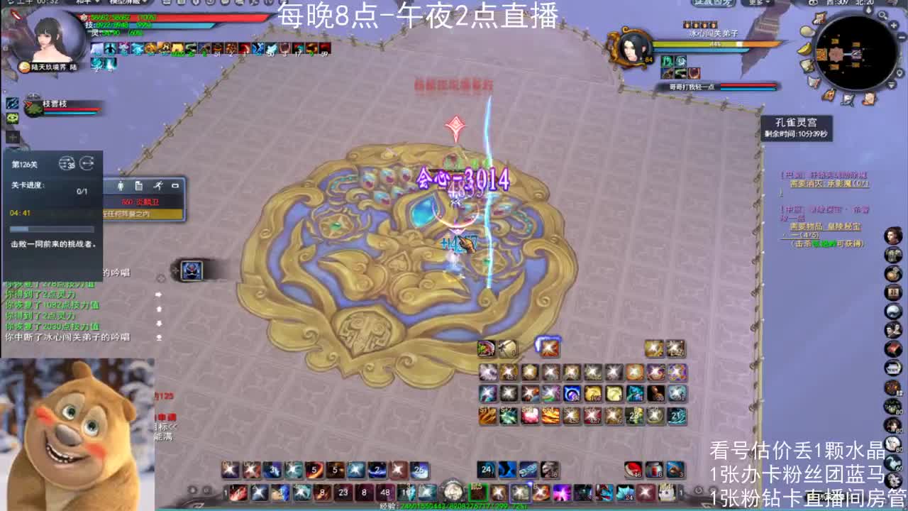 神启云麓午夜战神 第2段