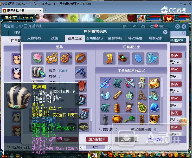 1.23吴丹上172龙宫