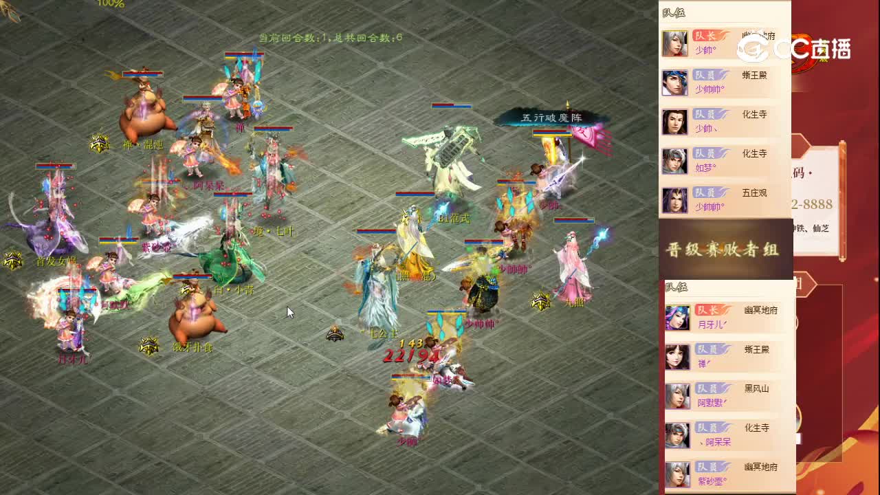 11.21晋级赛败者组虎啸龙吟少帅vs虎啸龙吟月牙儿第二场