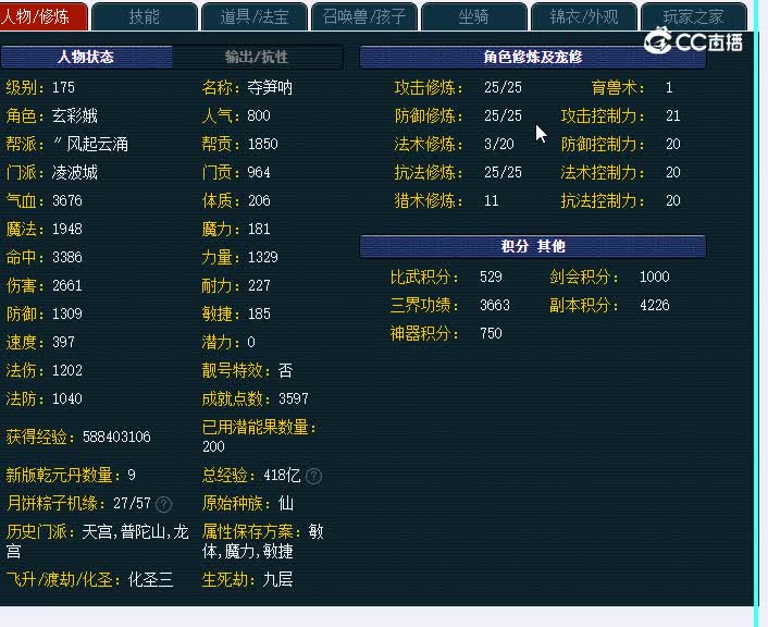 175凌波