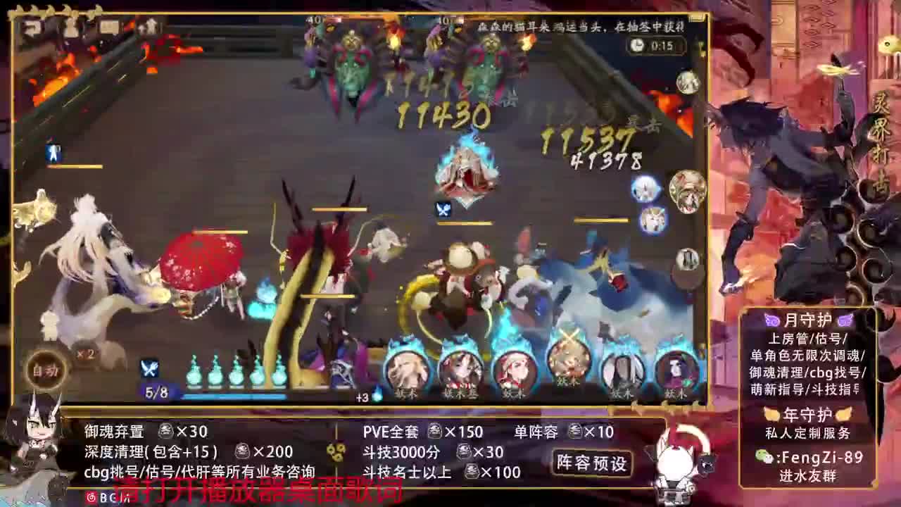 沉浸式直播 第2段