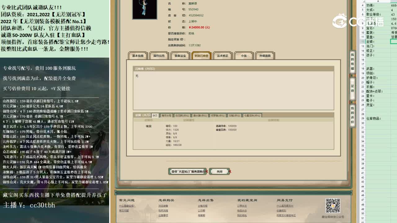 2022-11-22 11-07-09女龙