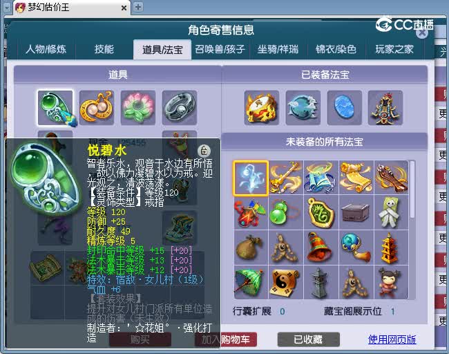 174神木估价