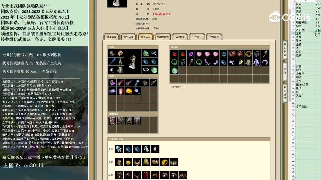 2022-11-22 11-24-35女仙