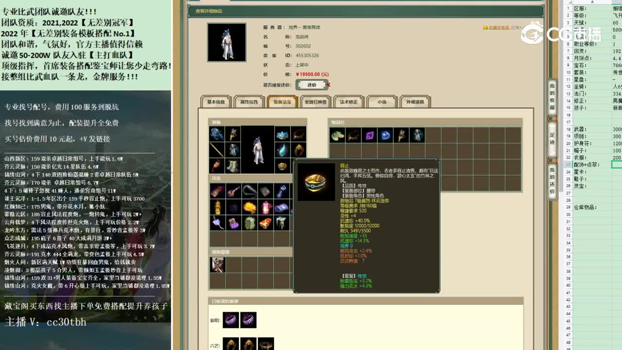 2022-11-22 11-42-48男仙