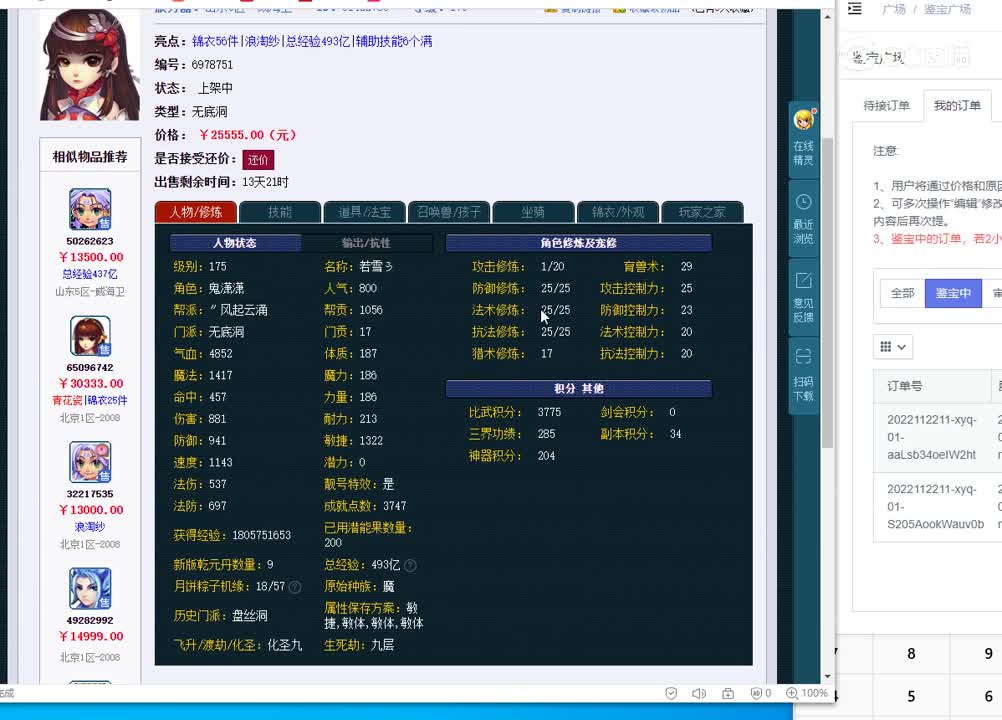 175无底洞