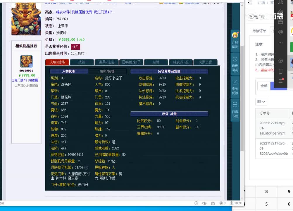 89狮驼岭