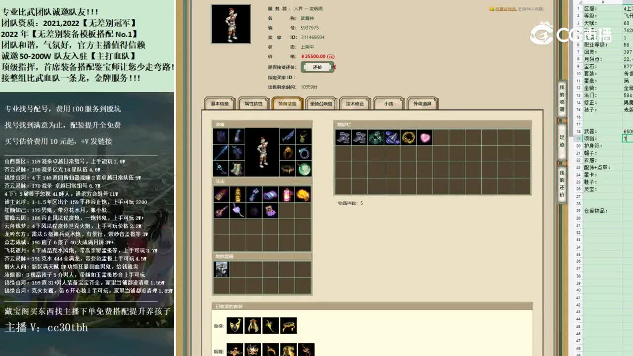 2022-11-22 12-03-09男仙