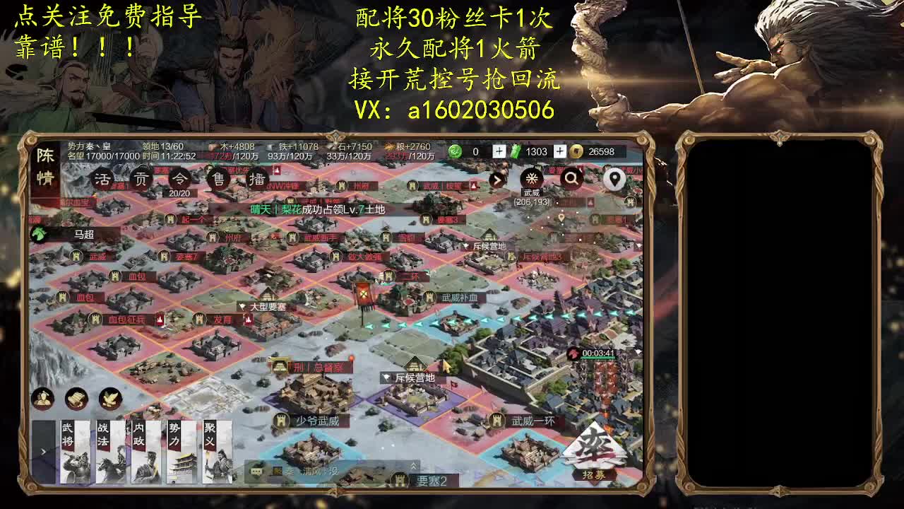 接开荒控号