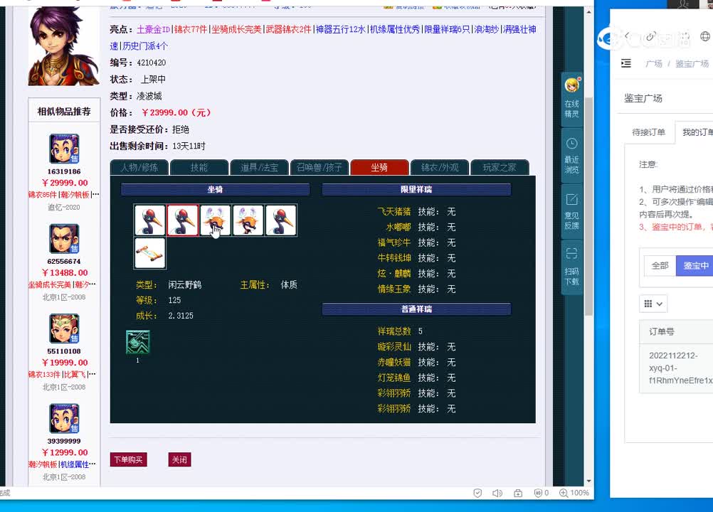 109凌波城