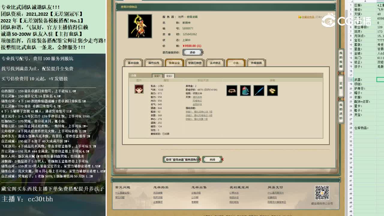 2022-11-22 12-38-58男仙