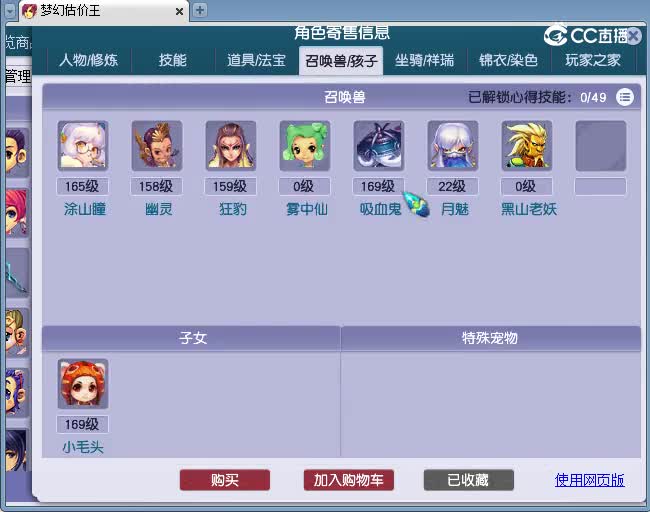 159神木估价