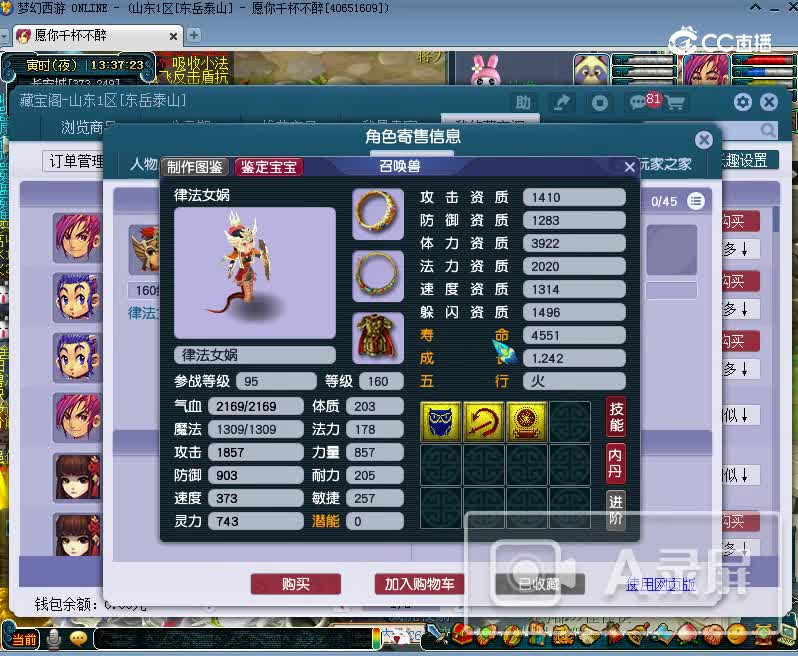 11.22鉴湖155大唐