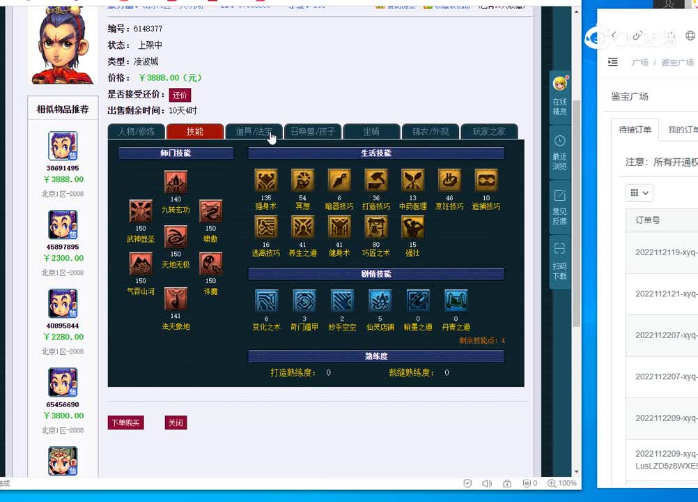 155凌波城
